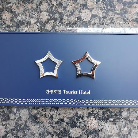 Air Sky Hotel Busan Eksteriør billede